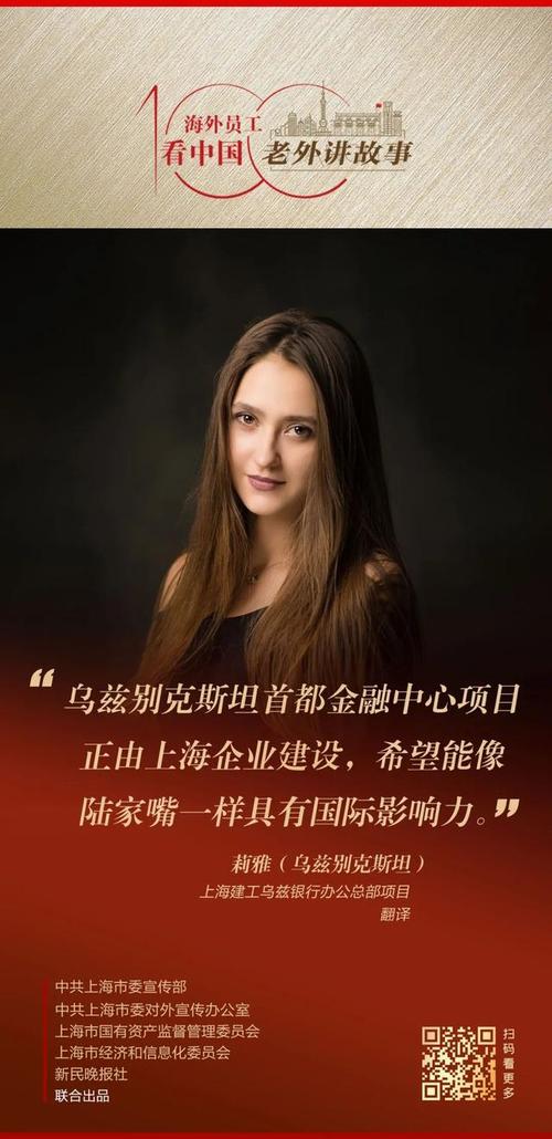 他者之眼 外国视角如何重塑中国形象的国际传播