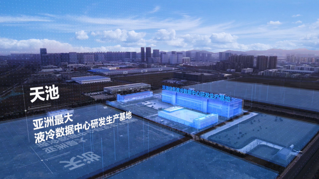 智算创见 数实相融 IPF2022浪潮信息生态伙伴大会启幕，有融信息共绘新篇